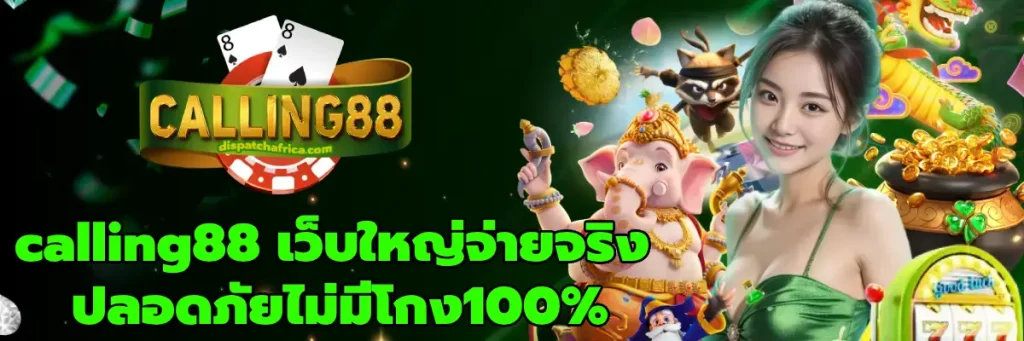calling 88 slot